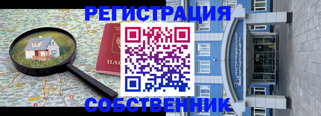 прописка в Гаджиево