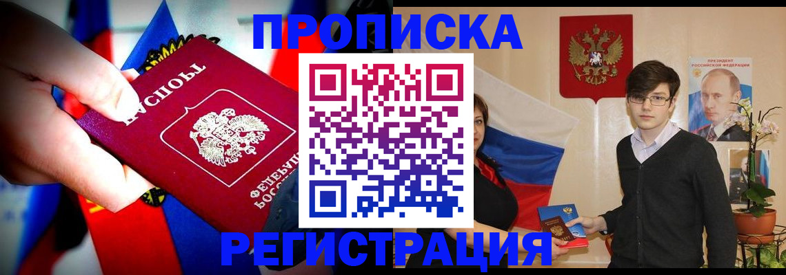 регистрация в Гаджиево