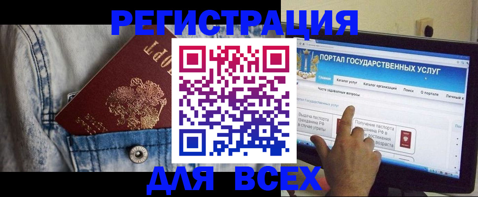 временная регистрация для всех в Гаджиево