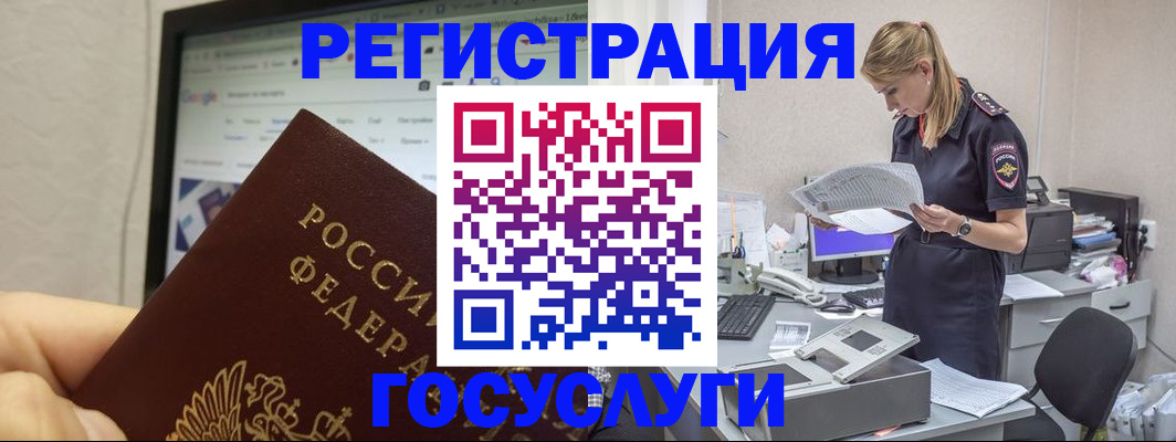 прописка паспорт в Гаджиево