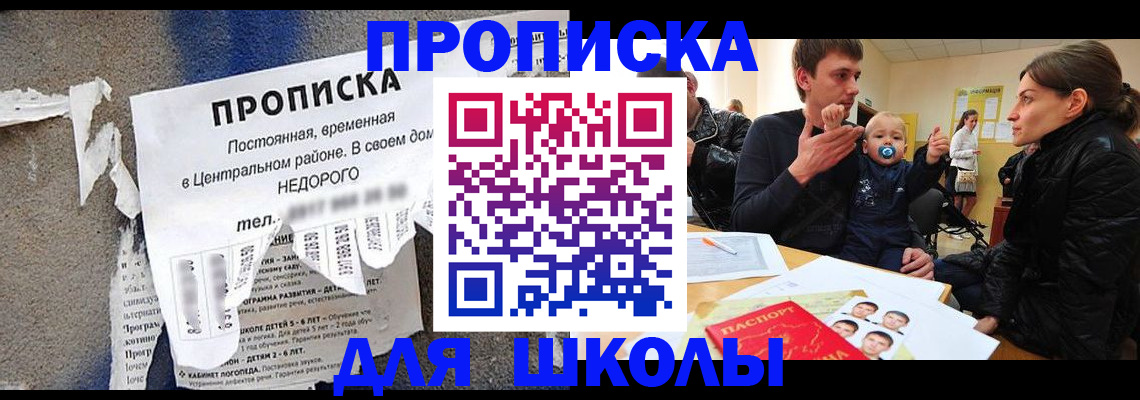 временная регистрация в Гаджиево
